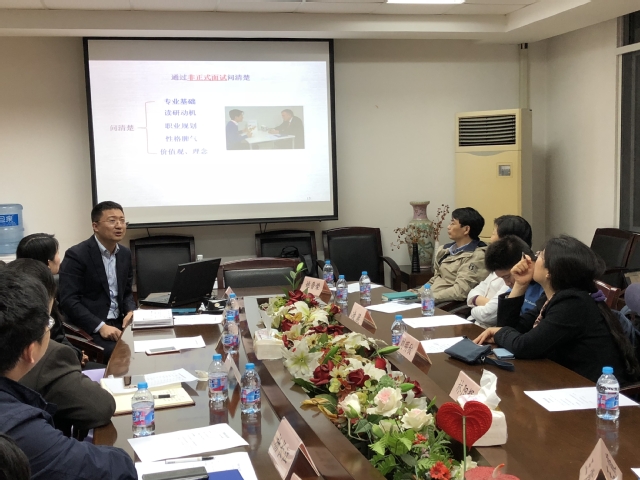 新闻 | 研究生师生矛盾及化解对策--第八期研究